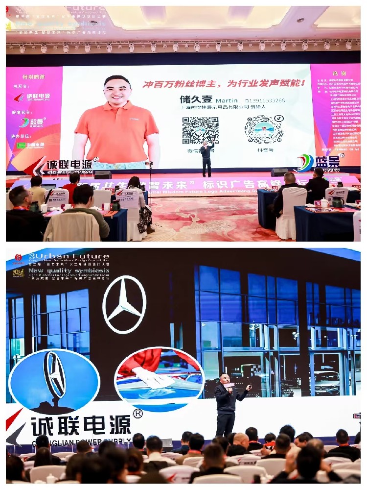 上海購(gòu)得棒受邀參加第三屆“城市未來(lái)”長(zhǎng)三角視覺(jué)設(shè)計(jì)大賽頒獎(jiǎng)典禮暨“新質(zhì)共生，數(shù)智未來(lái)”標(biāo)識(shí)廣告高峰論壇